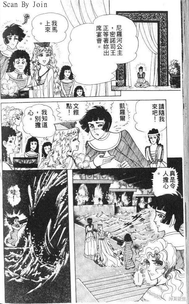 尼罗河女儿 第33卷 第186页