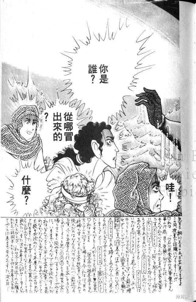 尼罗河女儿 第33卷 第119页