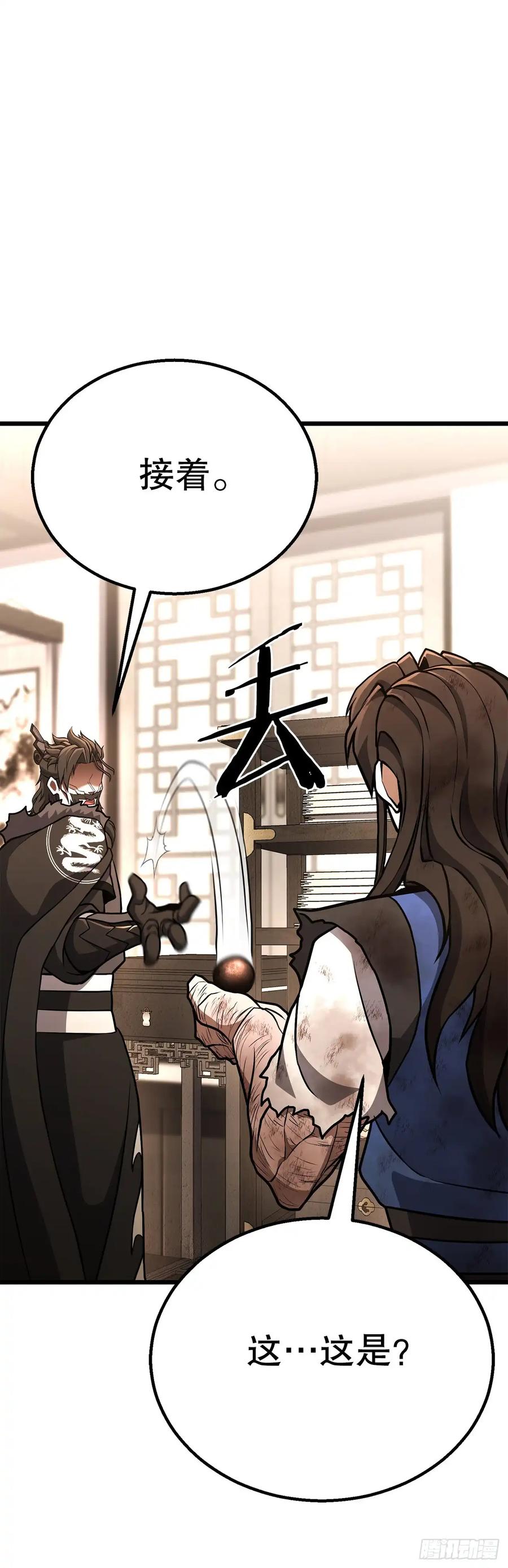 《花无十日红》第33话 第51页