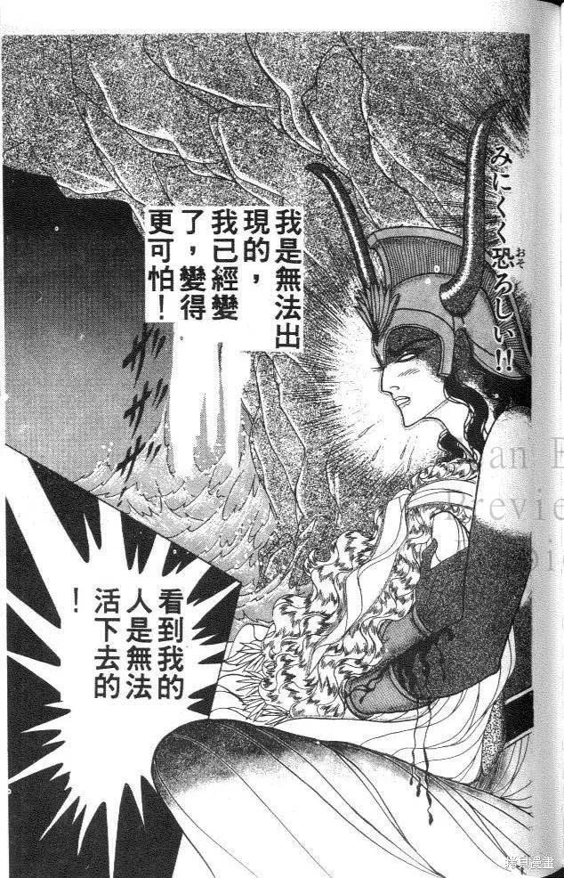 尼罗河女儿 第33卷 第143页