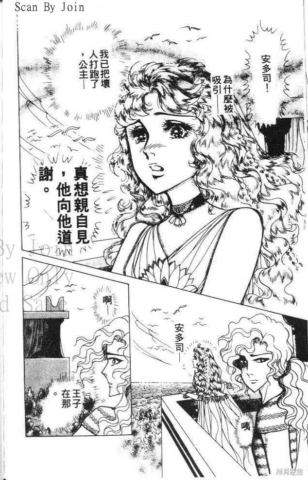 尼罗河女儿 第33卷 第180页