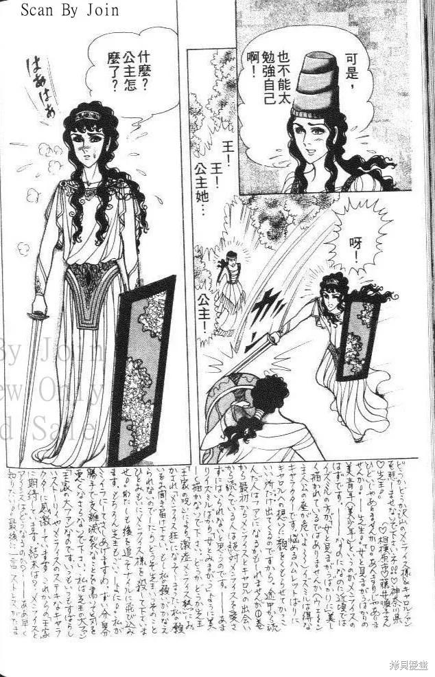 尼罗河女儿 第33卷 第154页