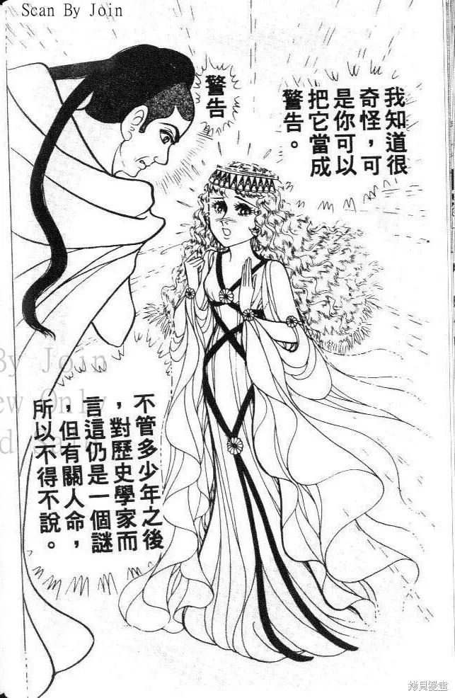 尼罗河女儿 第33卷 第68页