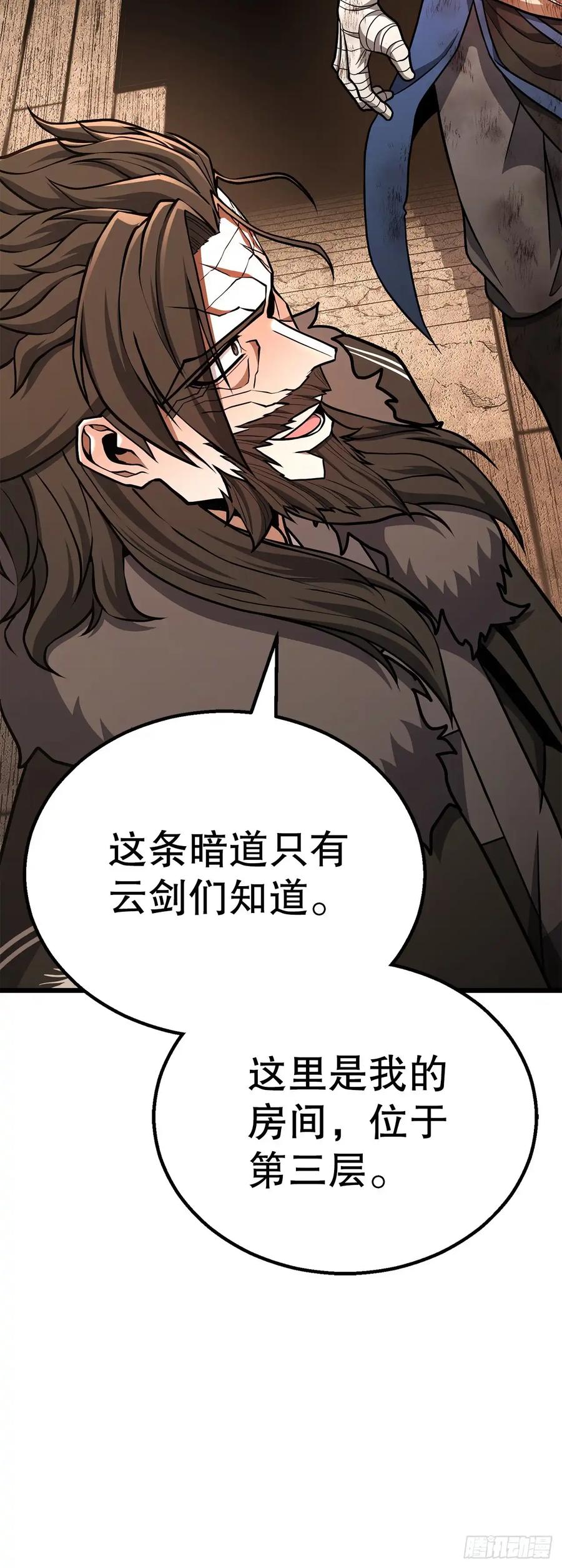 《花无十日红》第33话 第48页