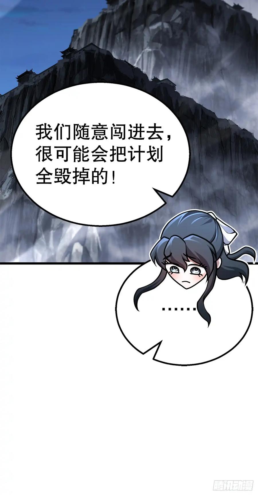 《花无十日红》第33话 第24页