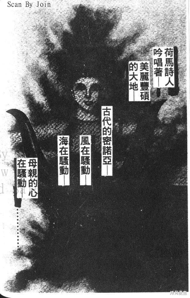 尼罗河女儿 第33卷 第160页