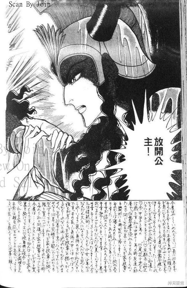 尼罗河女儿 第33卷 第120页