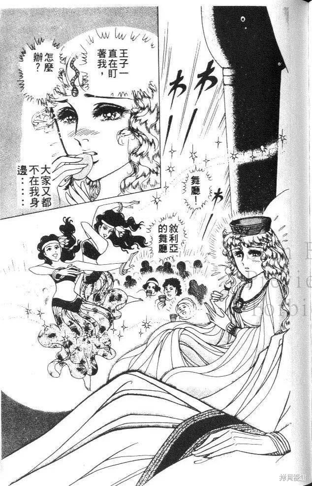 尼罗河女儿 第33卷 第207页