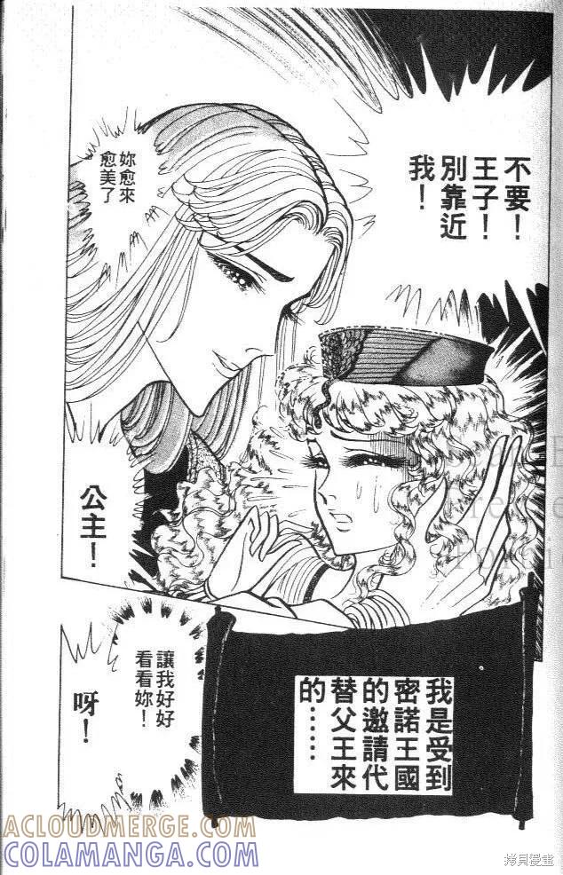 尼罗河女儿 第33卷 第193页