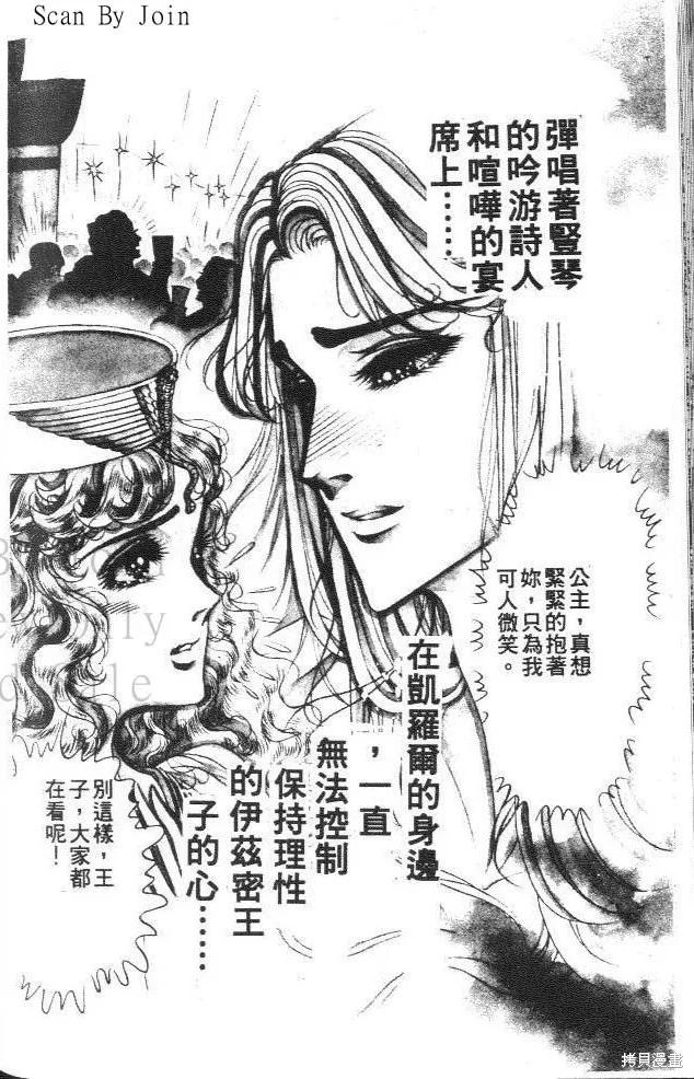 尼罗河女儿 第33卷 第214页