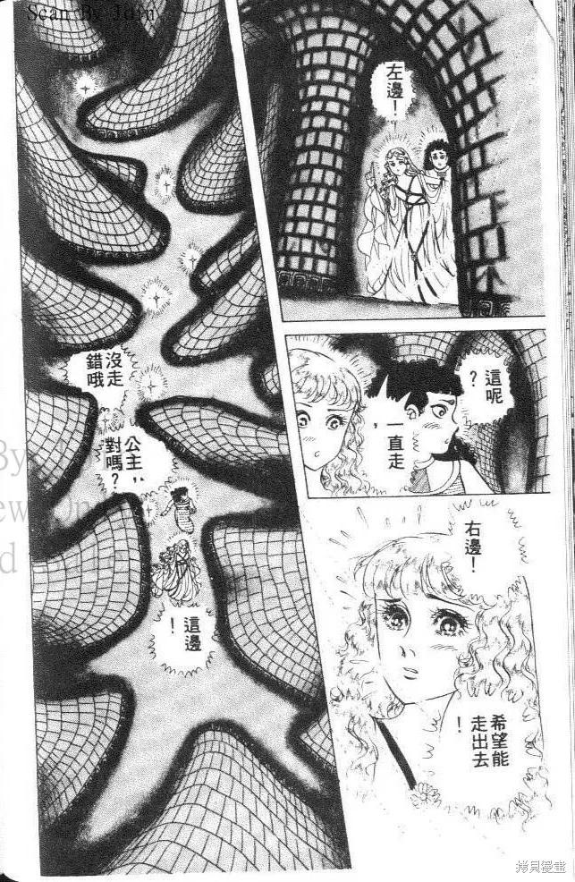尼罗河女儿 第33卷 第102页
