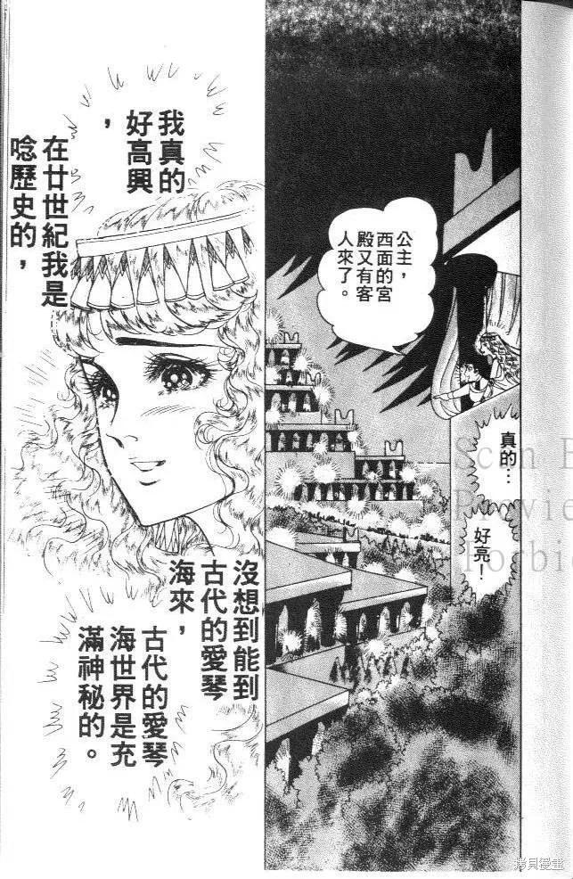 尼罗河女儿 第33卷 第75页