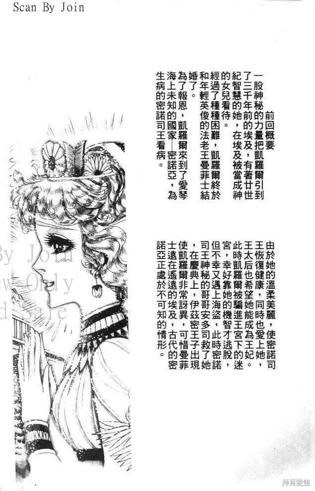 尼罗河女儿 第33卷 第4页