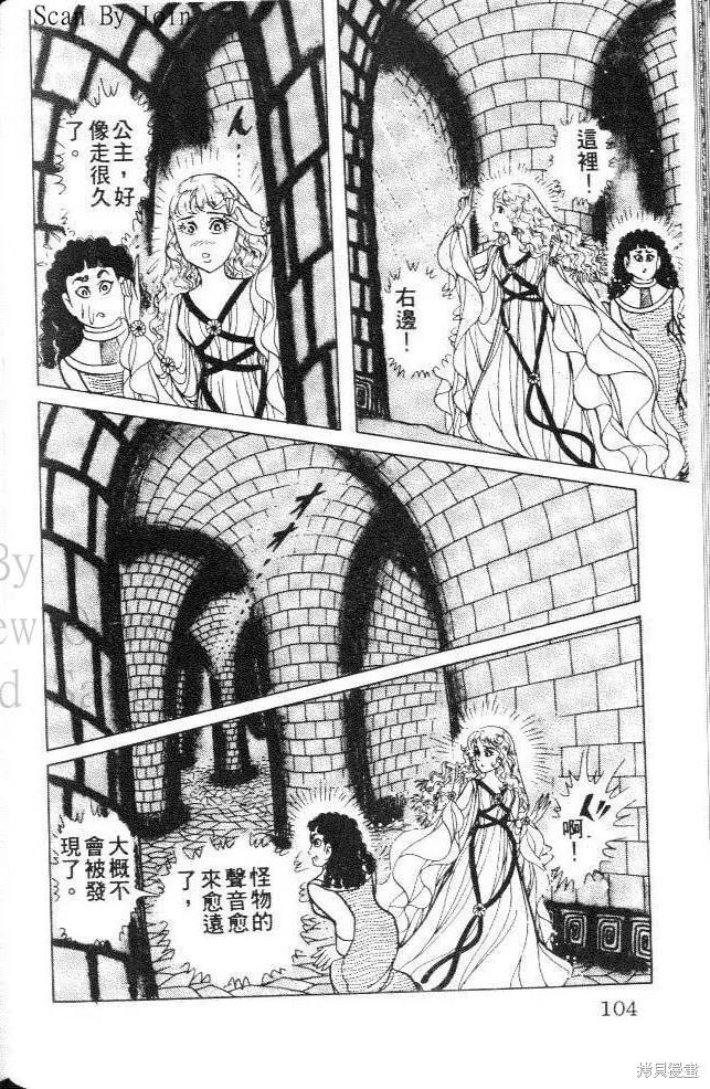 尼罗河女儿 第33卷 第104页