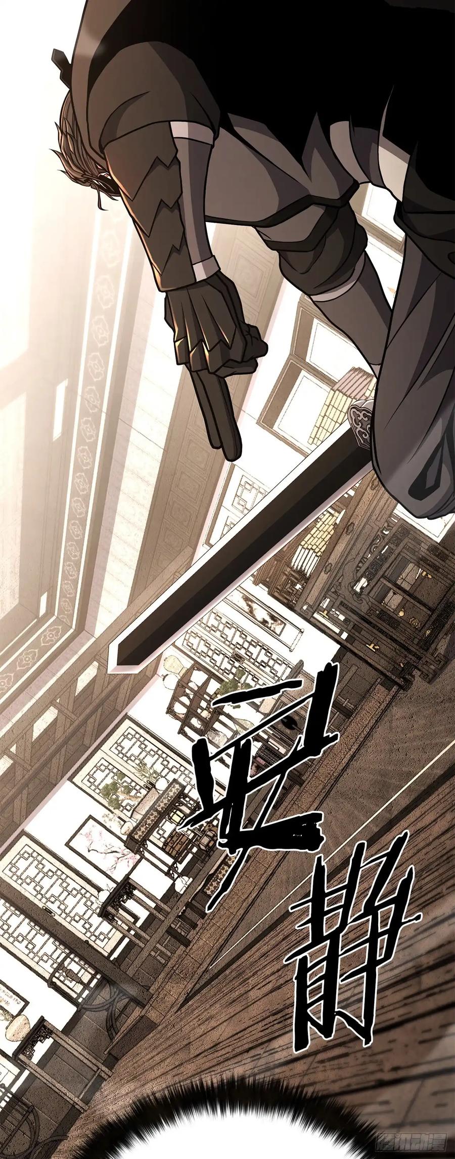 《花无十日红》第33话 第44页