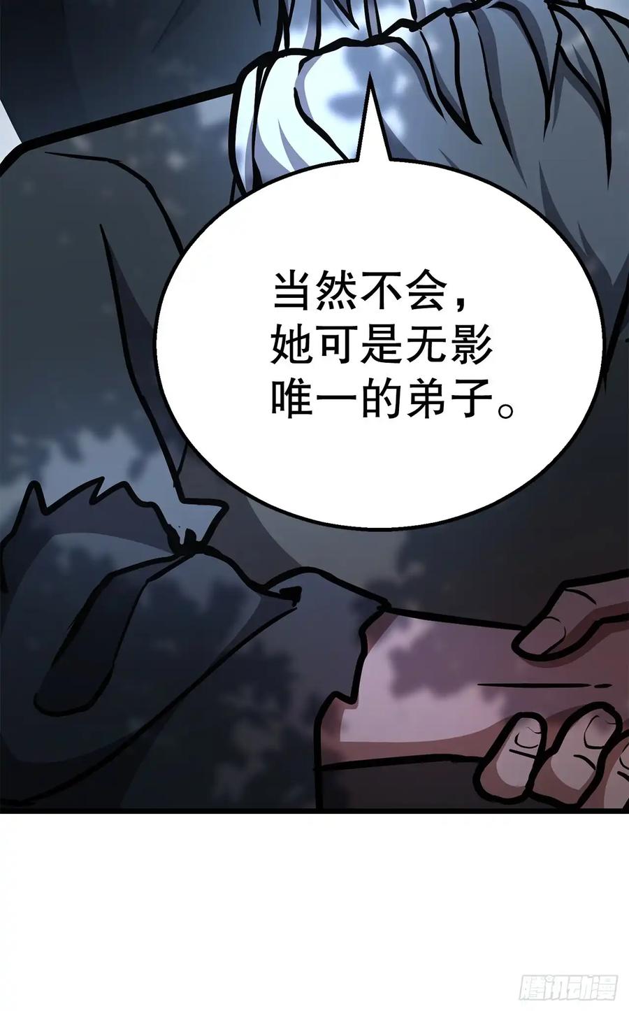 《花无十日红》第33话 第33页