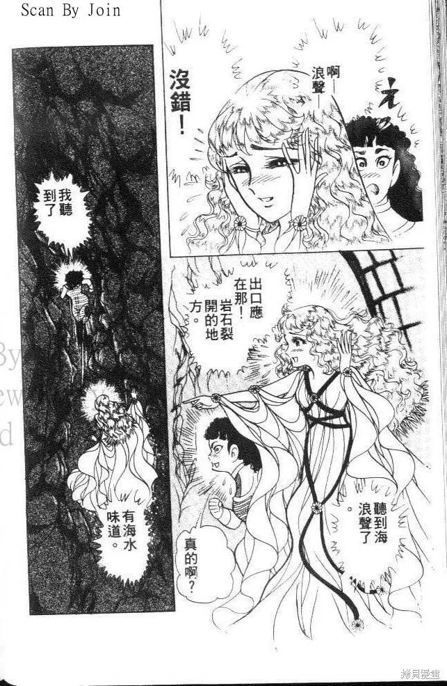 尼罗河女儿 第33卷 第106页
