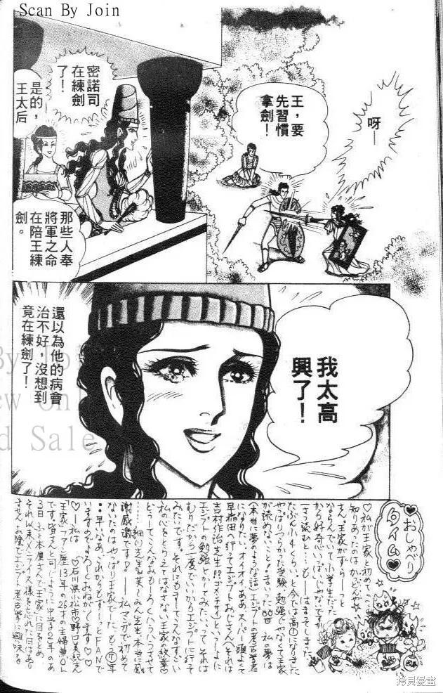 尼罗河女儿 第33卷 第152页
