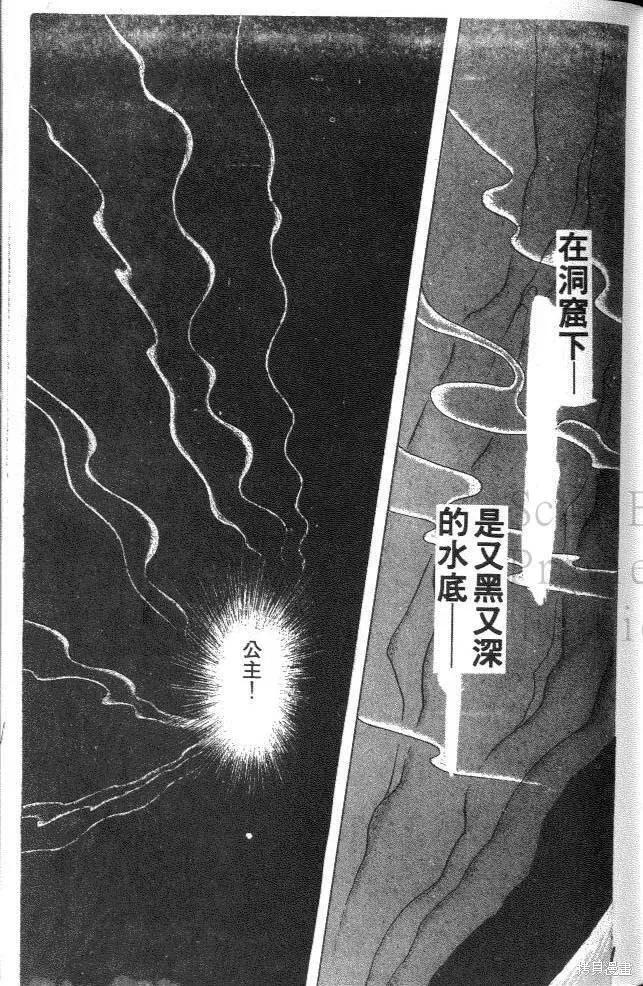 尼罗河女儿 第33卷 第115页