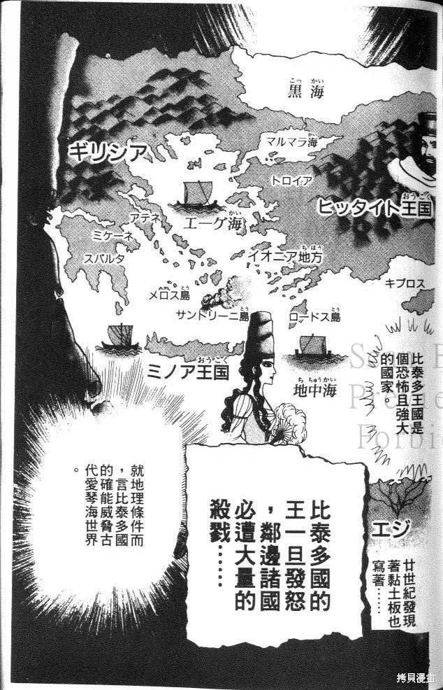 尼罗河女儿 第33卷 第195页
