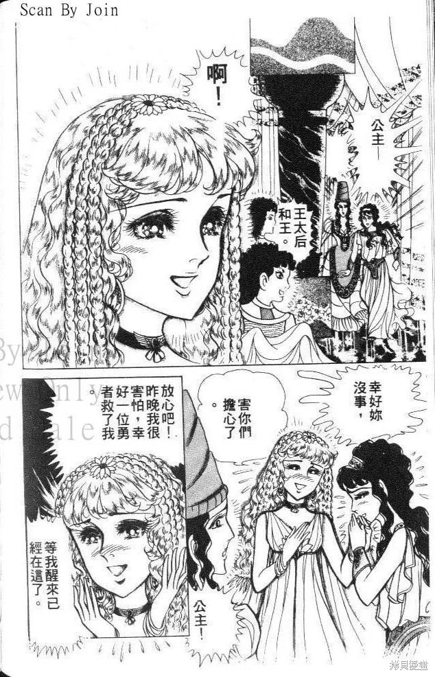 尼罗河女儿 第33卷 第156页