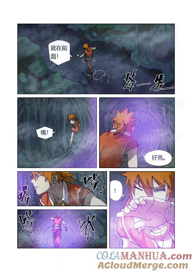 妖神记 第222话2 崖中洞穴 第2页