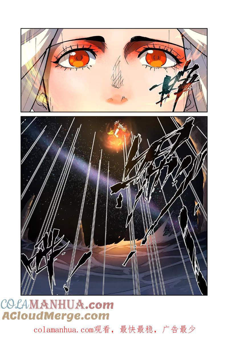 妖神记 第223话1 火之灵神 第9页