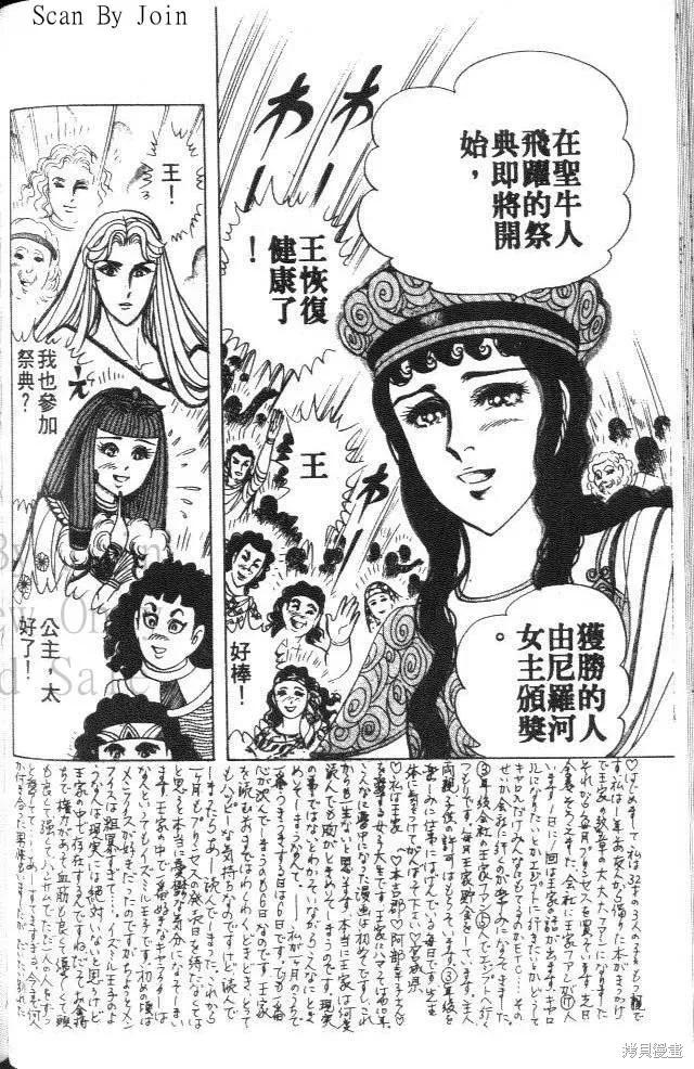 尼罗河女儿 第34卷 第124页