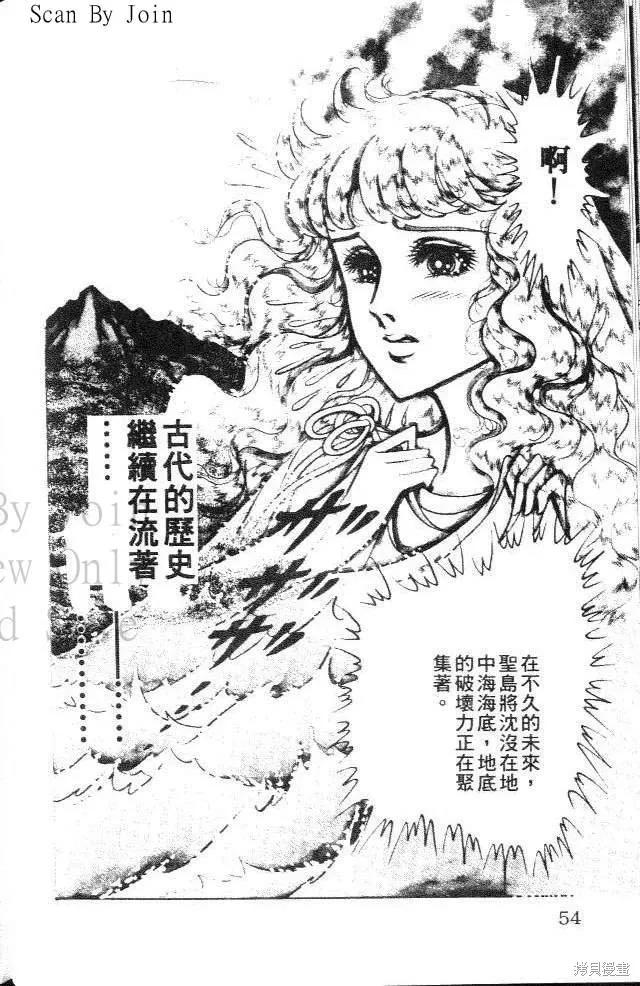 尼罗河女儿 第34卷 第52页
