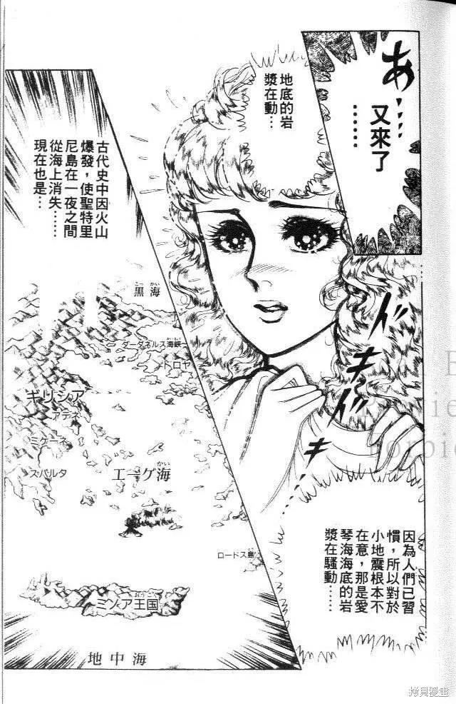 尼罗河女儿 第34卷 第51页
