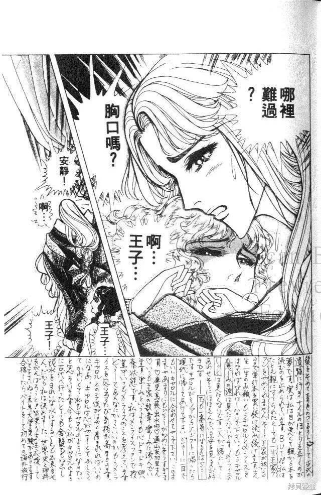 尼罗河女儿 第34卷 第19页