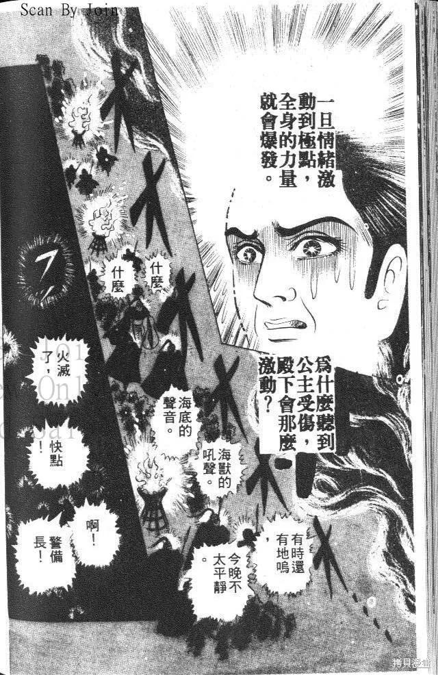 尼罗河女儿 第34卷 第192页