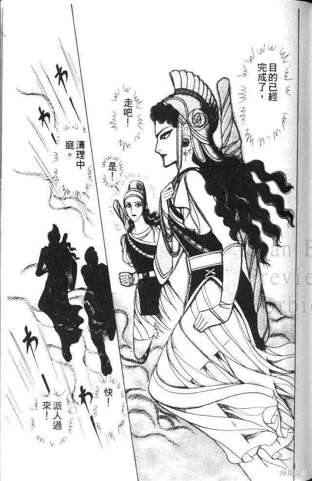 尼罗河女儿 第34卷 第163页