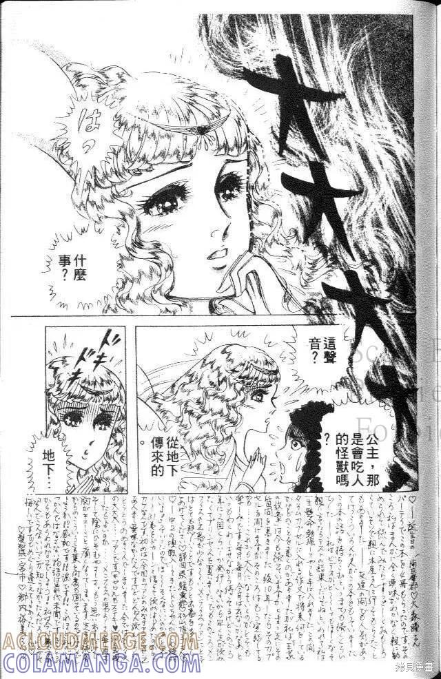 尼罗河女儿 第34卷 第197页