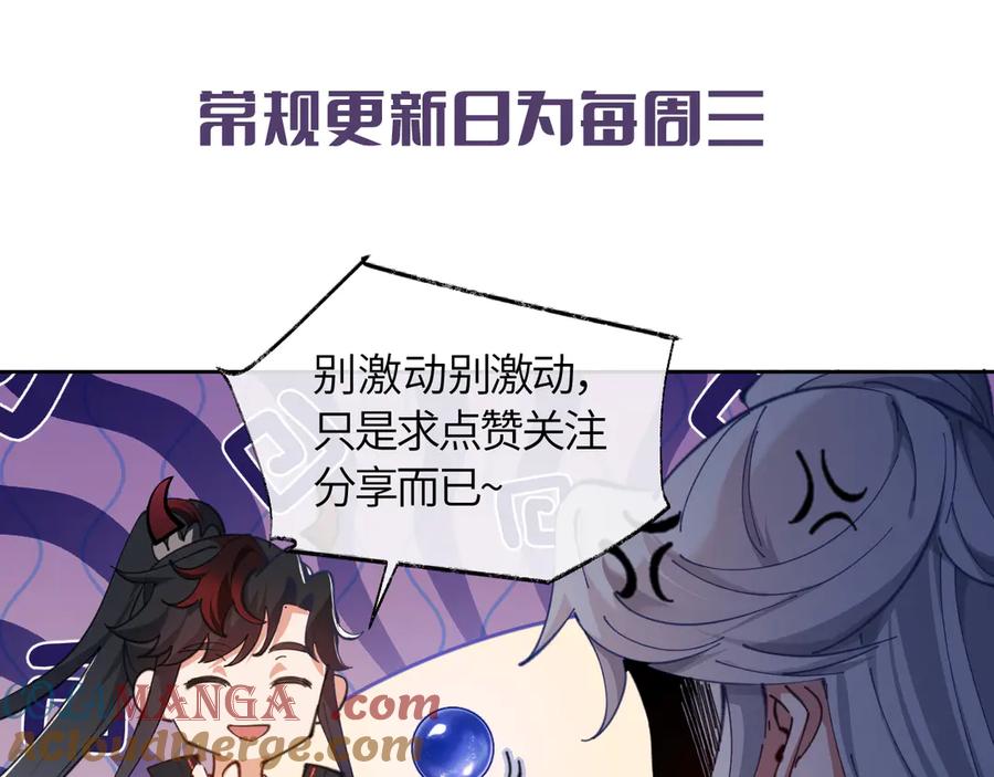 《师尊：这个冲师逆徒才不是圣子》第34话 师尊渡劫！算你这逆徒还有良心！ 第209页