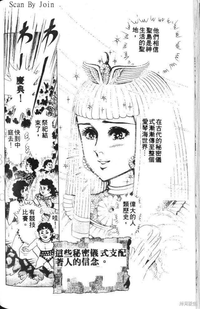 尼罗河女儿 第34卷 第114页