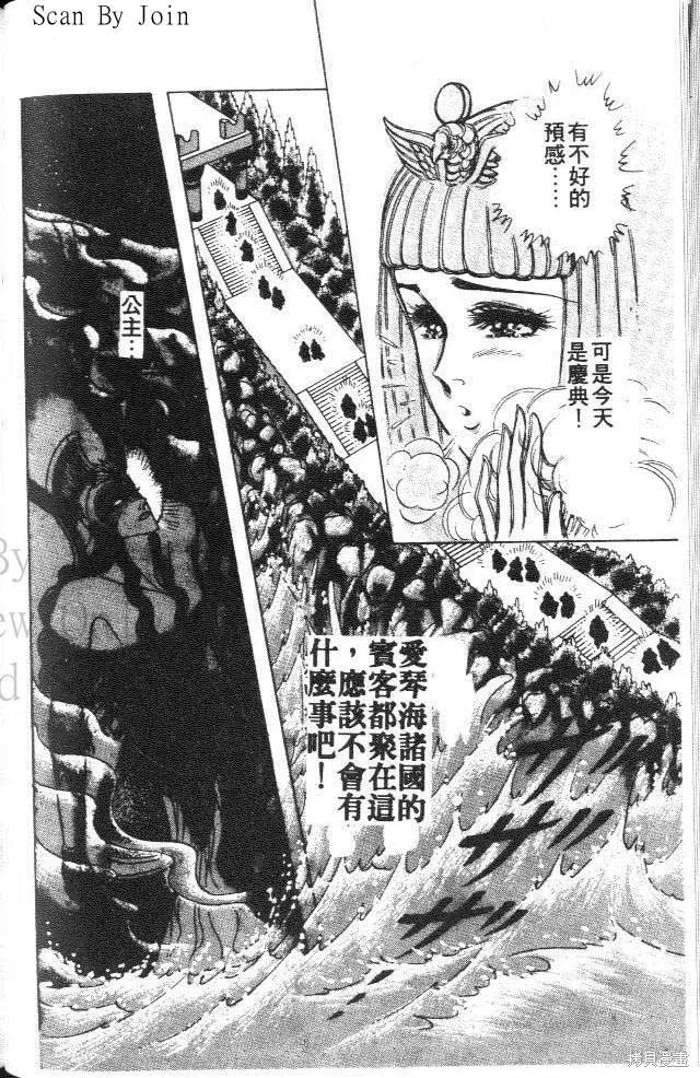 尼罗河女儿 第34卷 第100页