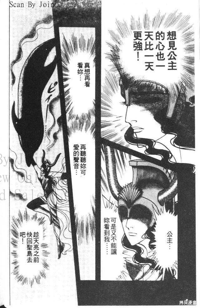 尼罗河女儿 第34卷 第42页