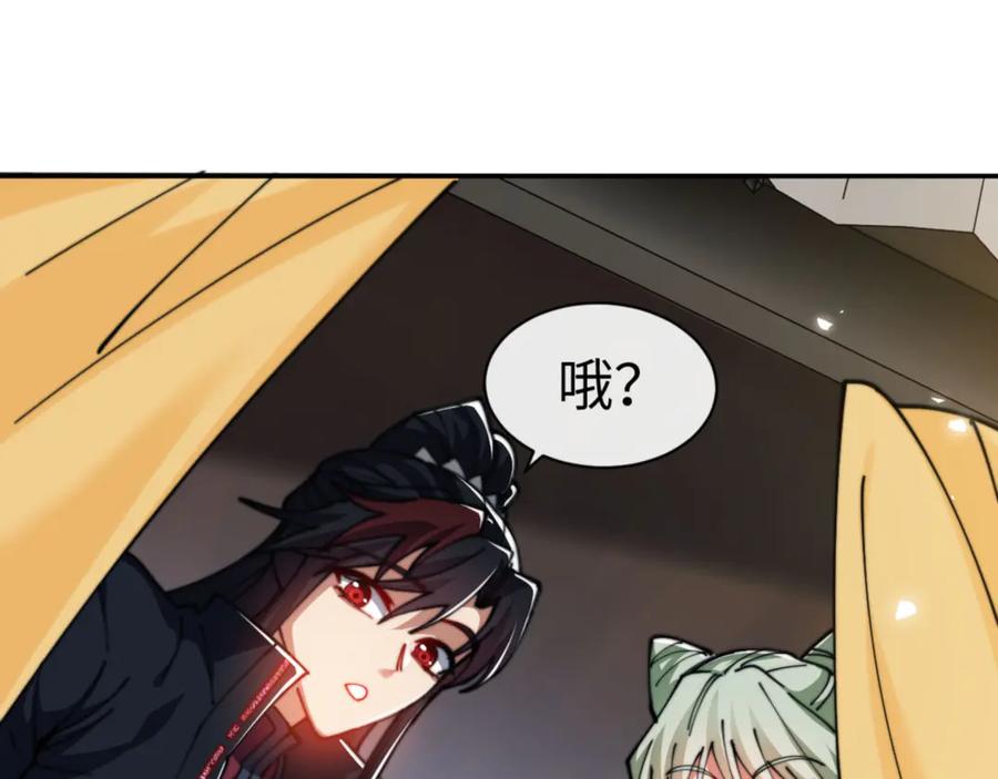 《师尊：这个冲师逆徒才不是圣子》第34话 师尊渡劫！算你这逆徒还有良心！ 第198页