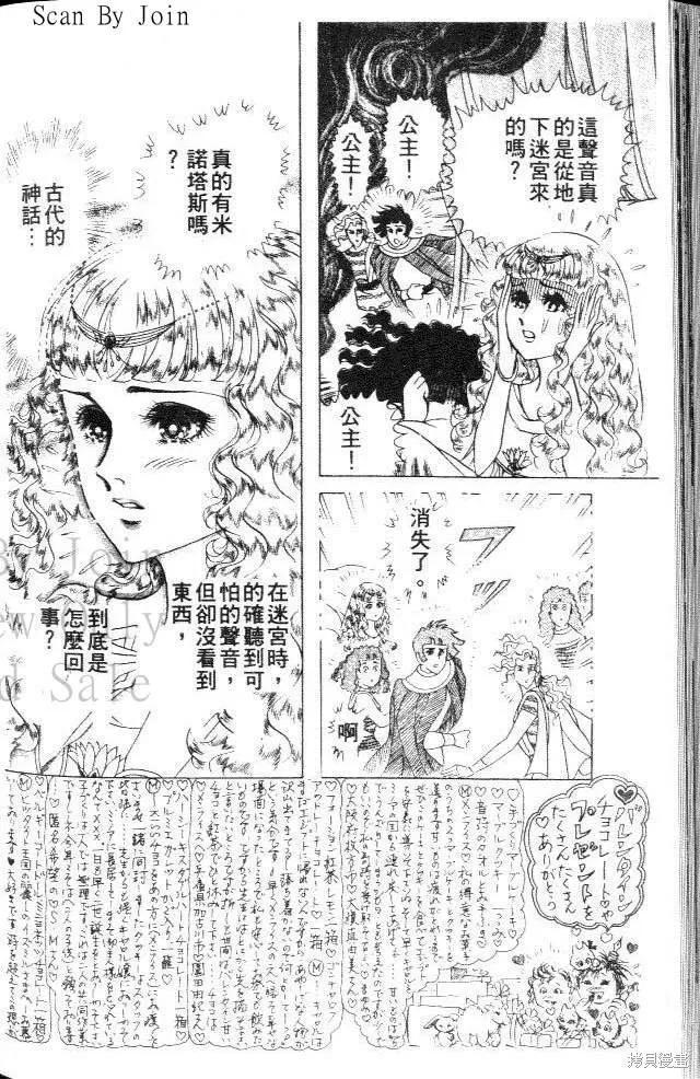 尼罗河女儿 第34卷 第198页