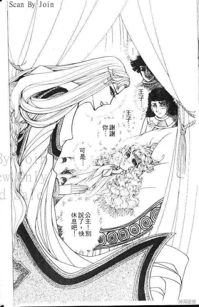 尼罗河女儿 第34卷 第32页