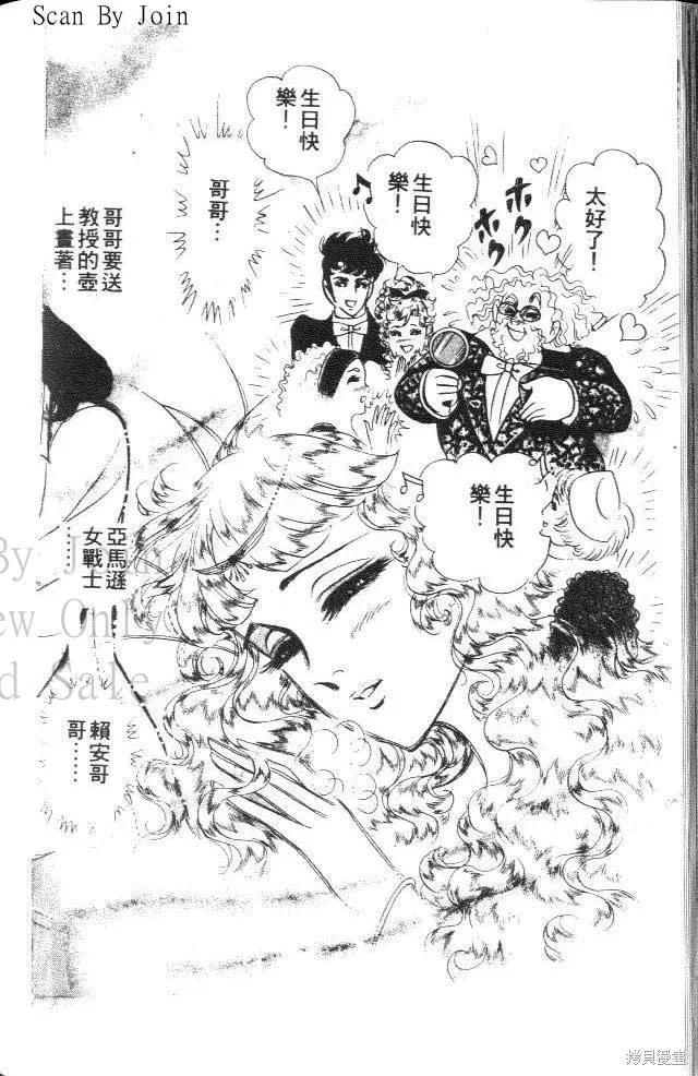 尼罗河女儿 第34卷 第206页