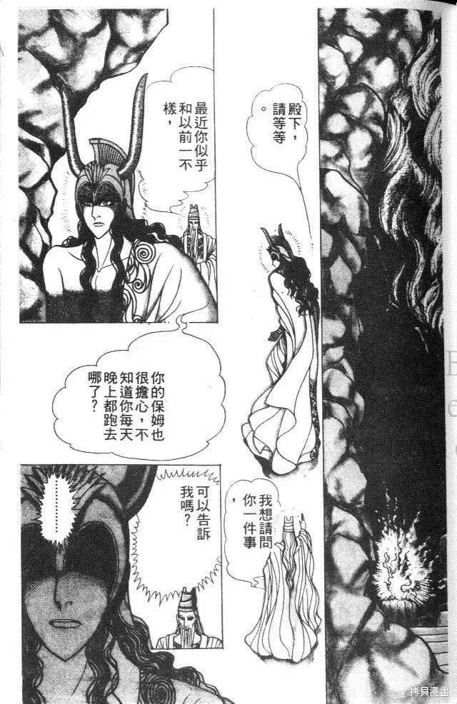尼罗河女儿 第34卷 第67页