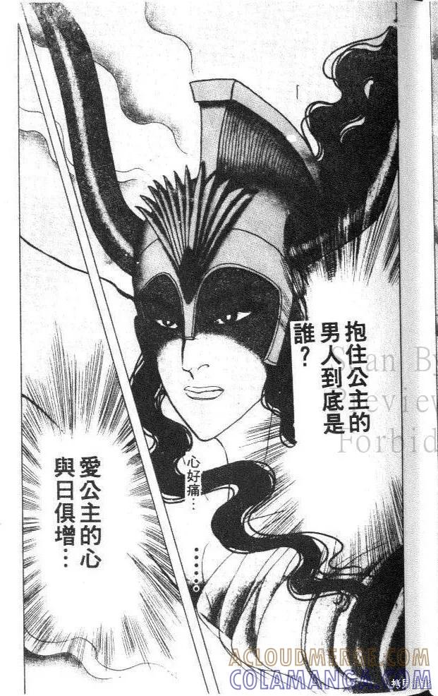 尼罗河女儿 第34卷 第41页