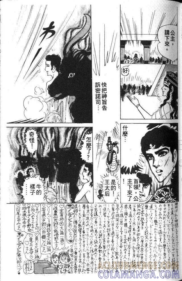 尼罗河女儿 第34卷 第125页