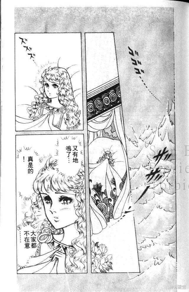 尼罗河女儿 第34卷 第75页