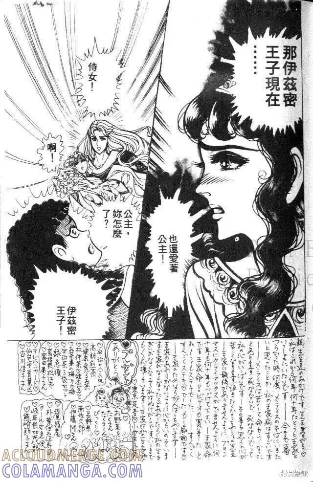 尼罗河女儿 第34卷 第21页