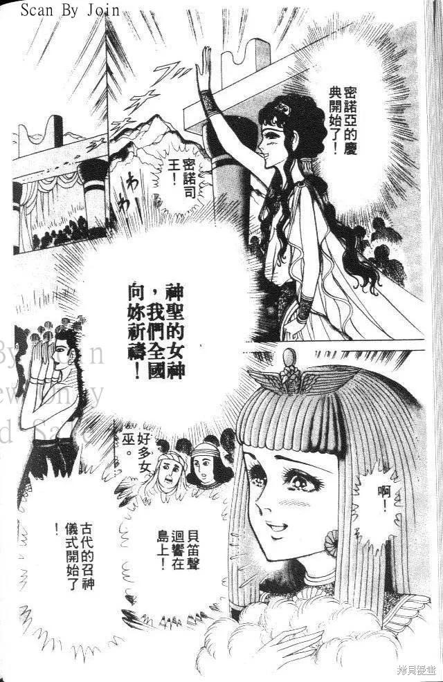 尼罗河女儿 第34卷 第106页
