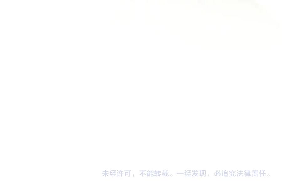 《师尊：这个冲师逆徒才不是圣子》第34话 师尊渡劫！算你这逆徒还有良心！ 第208页