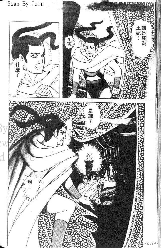 尼罗河女儿 第34卷 第182页